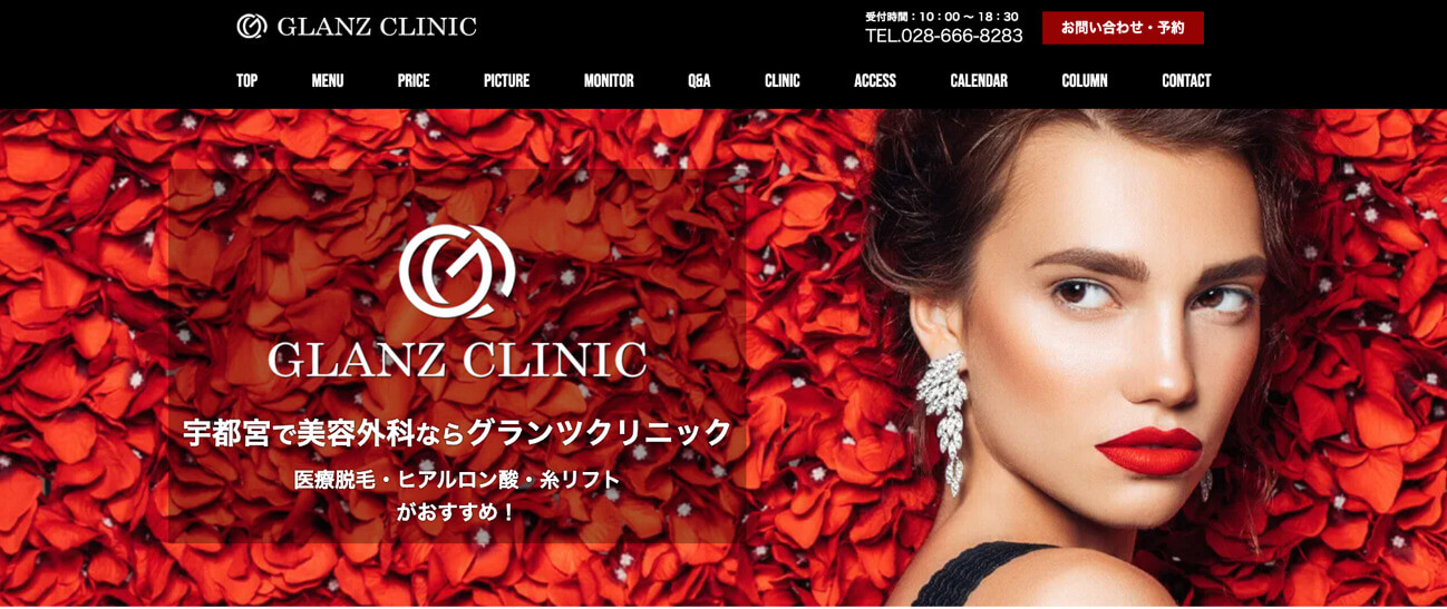 GLANTZ CLINIC