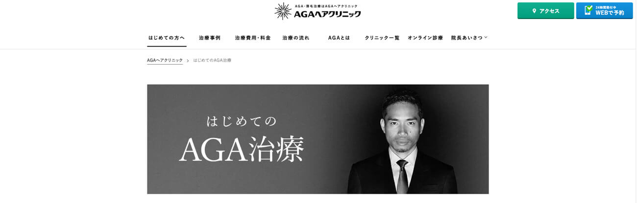 AHCメディカルサロン　宇都宮